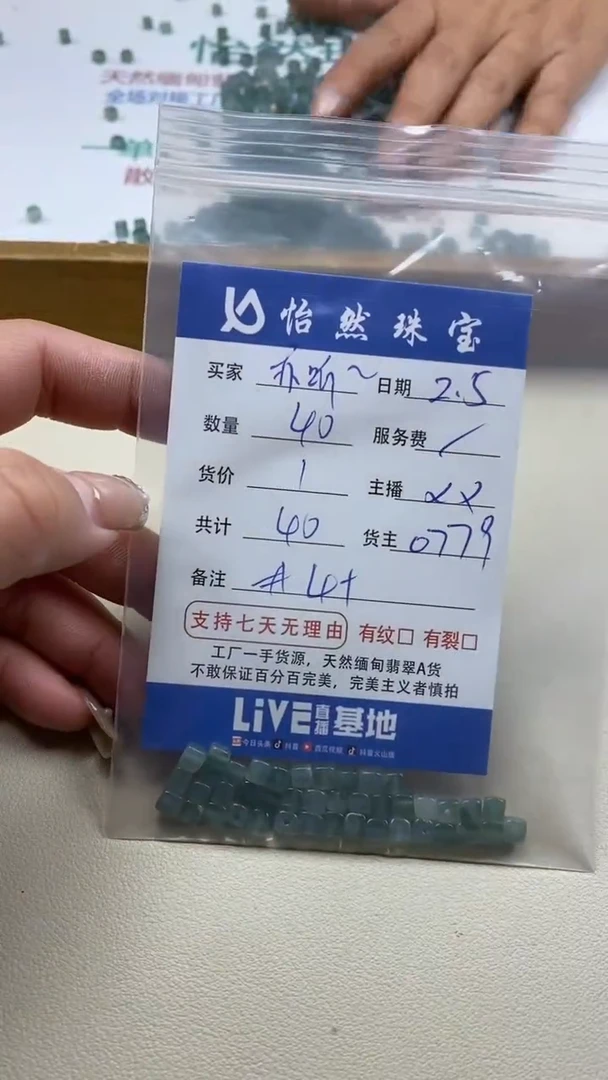 【闪购商品】翡翠手链未镶嵌 亦听卡4+（40/1）