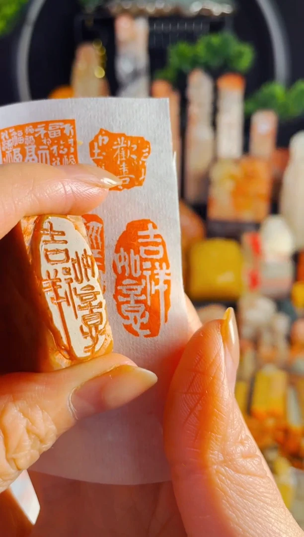 浙江红石印石手工篆刻《吉祥如意》1.5*3白文红石