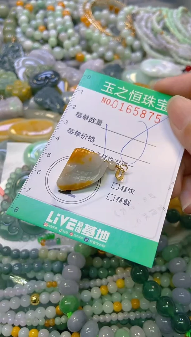 颈饰未镶嵌翡翠闪购0165875
