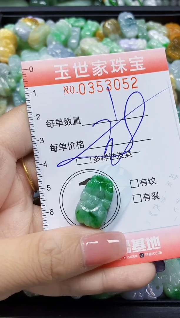 颈饰未镶嵌翡翠翡翠闪购Y0353052多样性发其一