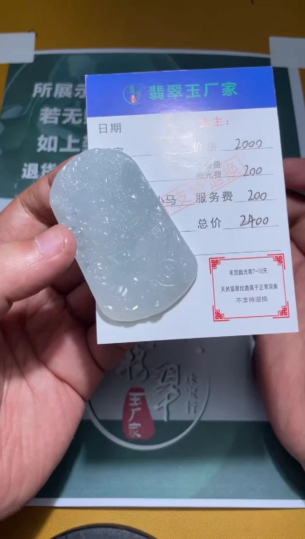 未镶嵌定制翡翠临*毛货-不退不换