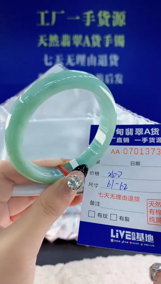 未镶嵌手镯翡翠73天然翡翠A货