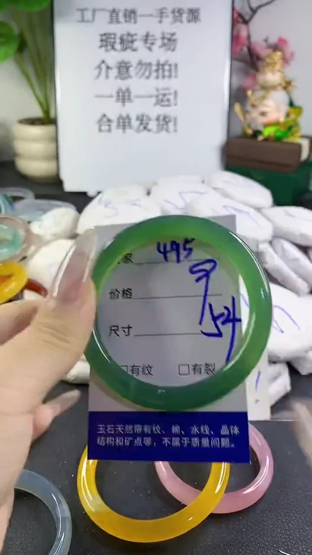 手镯玛瑙/玉髓未镶嵌495