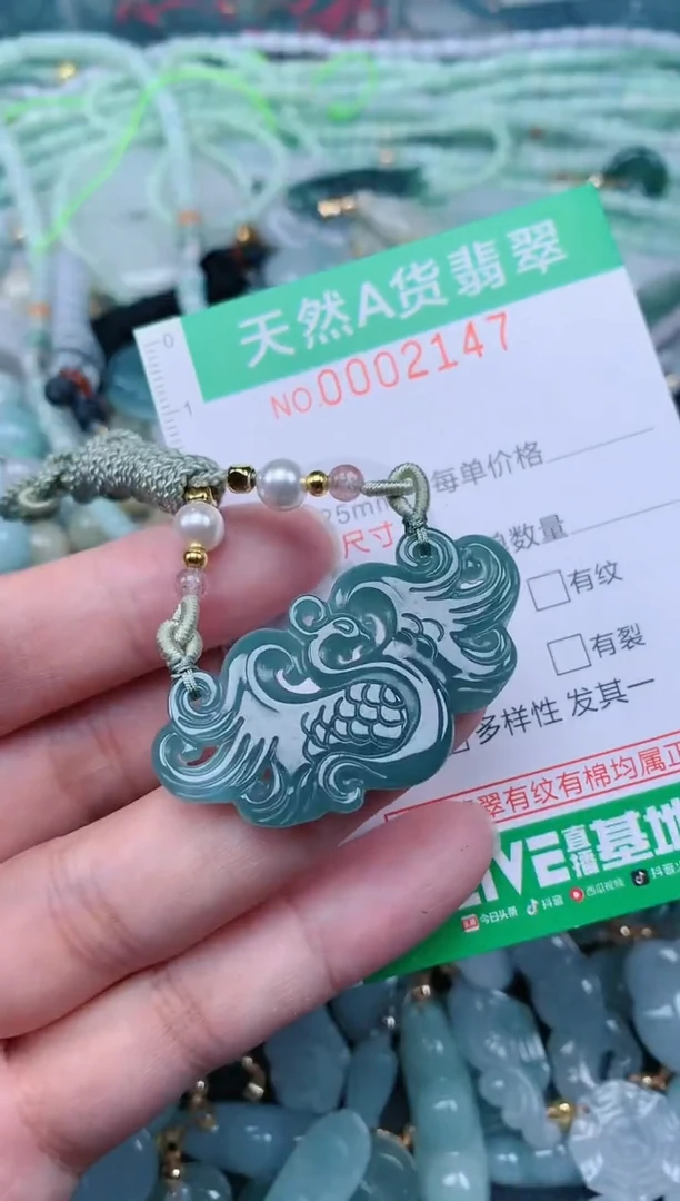 翡翠未镶嵌颈饰.0002147