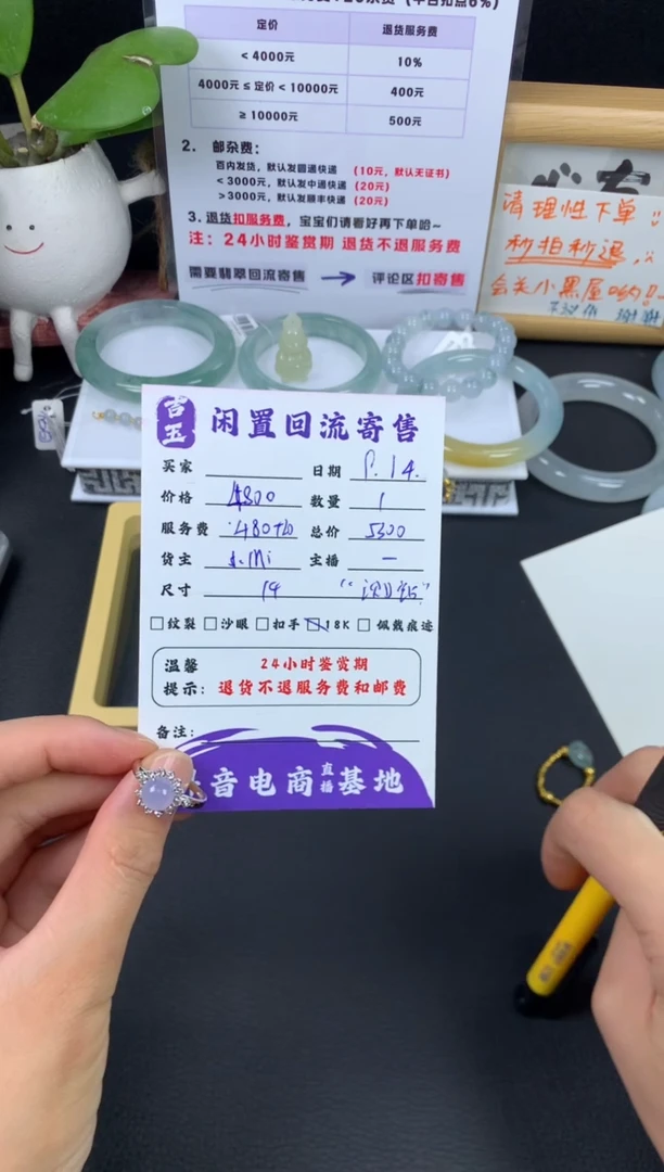 18K金镶嵌戒指翡翠戒指