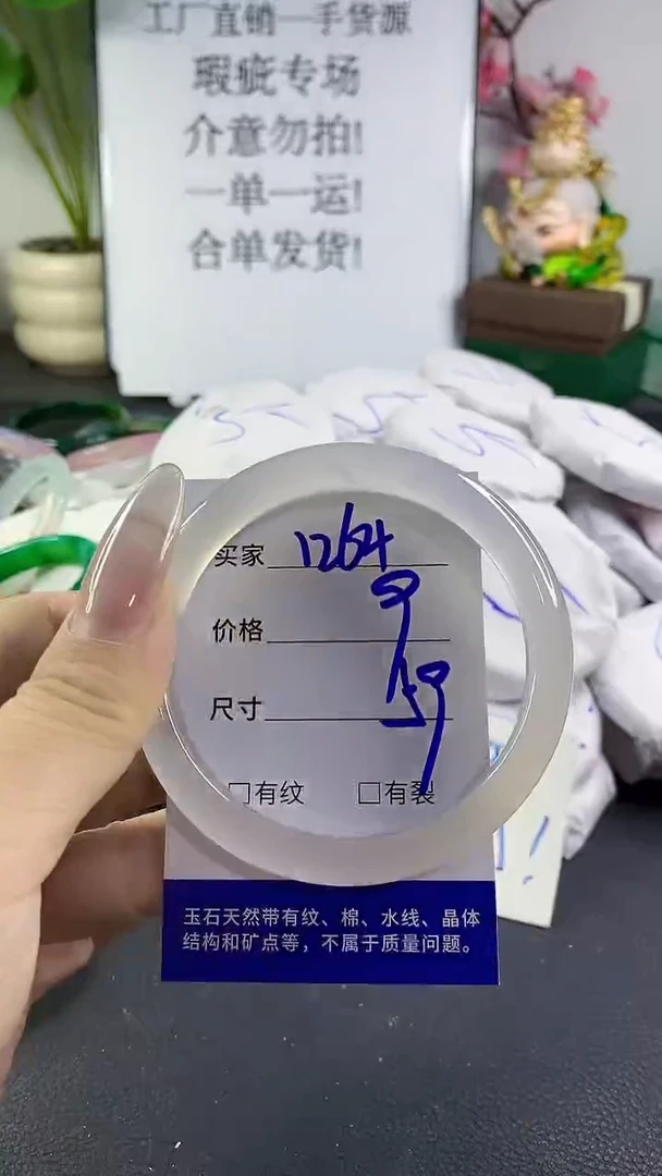 手镯玛瑙/玉髓未镶嵌1264
