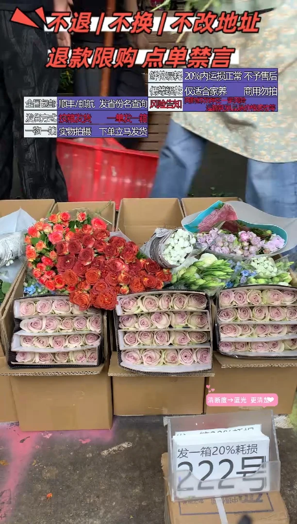 222号♥含20%耗损发一箱