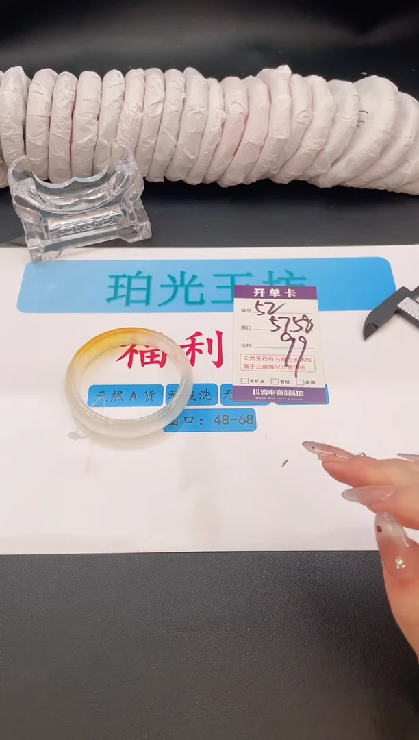 未镶嵌手镯石英质玉编号  A52