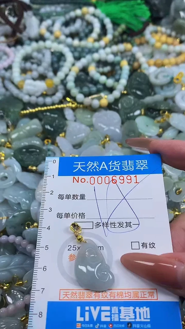 颈饰未镶嵌翡翠净货挂件-6991