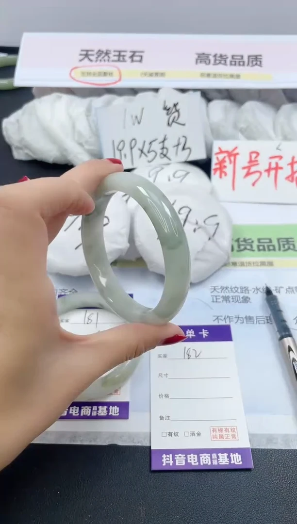【闪购商品】石英质玉手镯未镶嵌182/61
