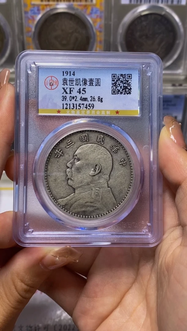 银山****陈精品收藏三年大头57459冰