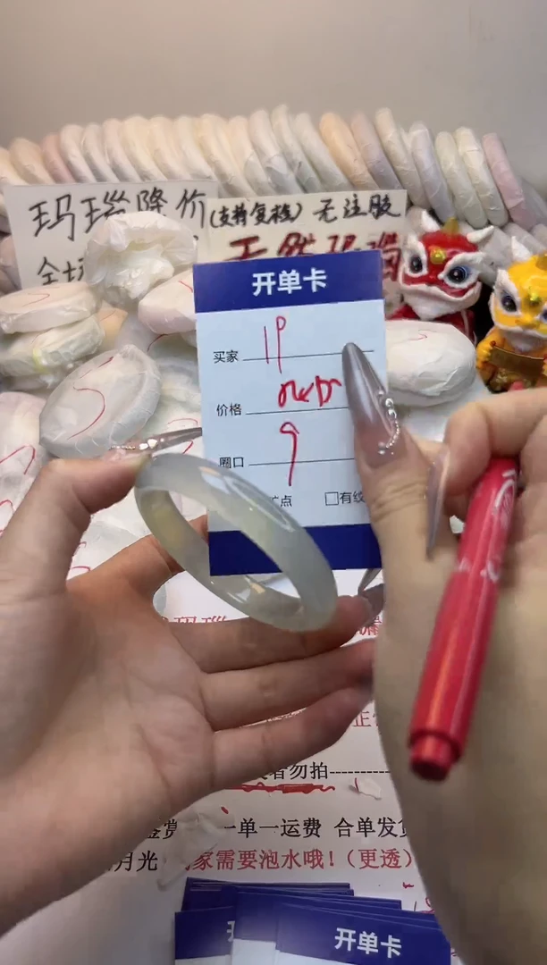 手镯玛瑙/玉髓未镶嵌19