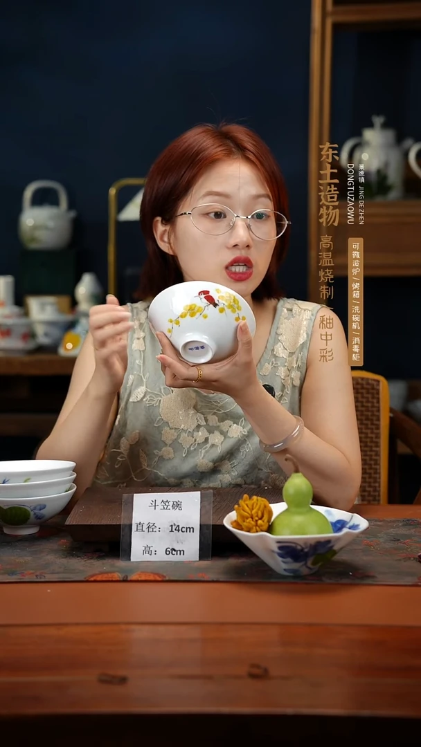 陶瓷景德镇高温釉中彩斗笠碗直径14高6