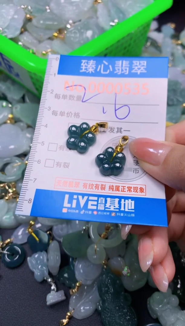 颈饰未镶嵌翡翠535