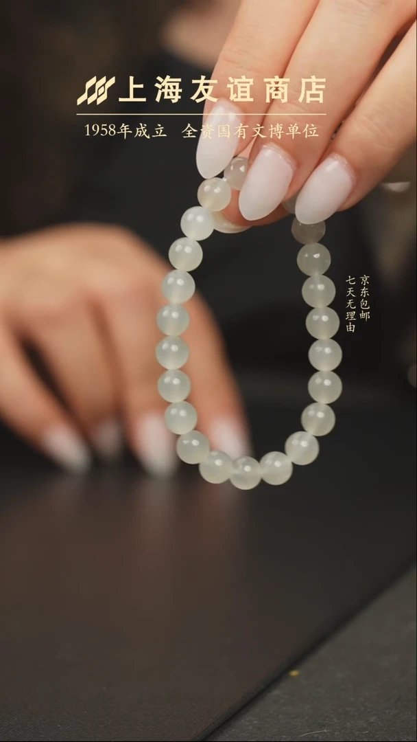 手链未镶嵌和田玉XR369白玉手串（多样性发一）