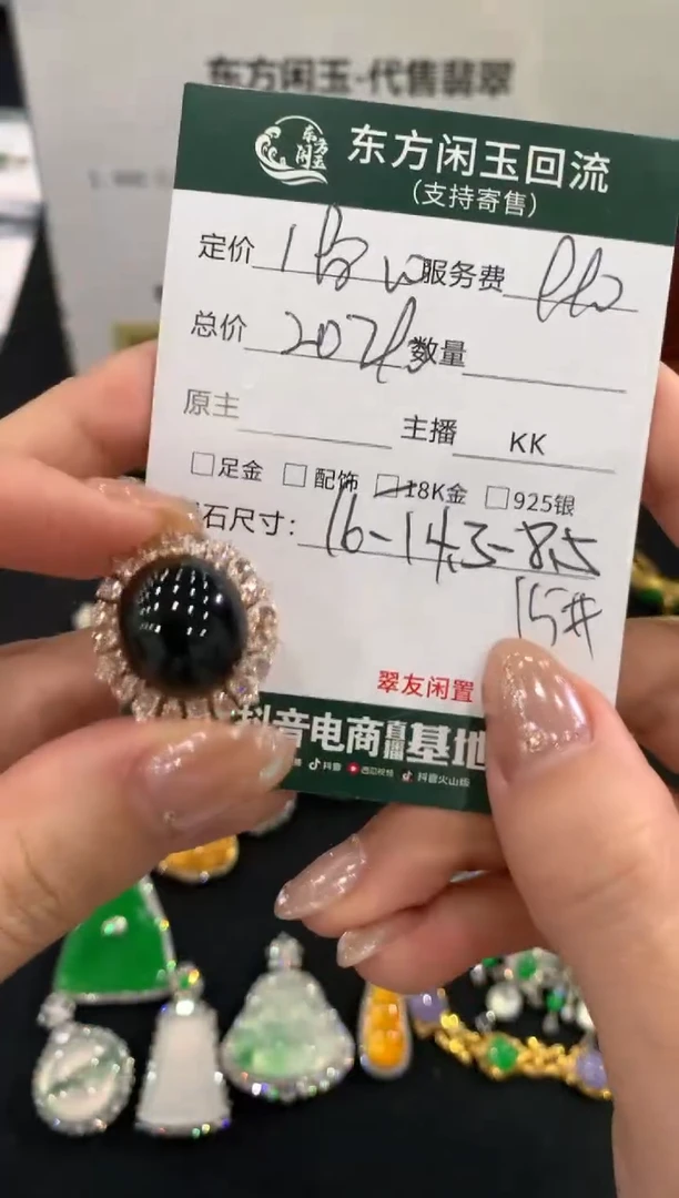 18K金镶嵌戒指翡翠不退不换