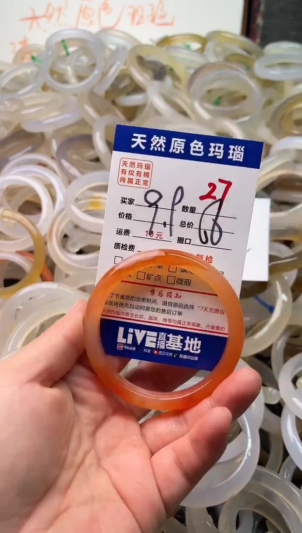 手镯玛瑙/玉髓未镶嵌27