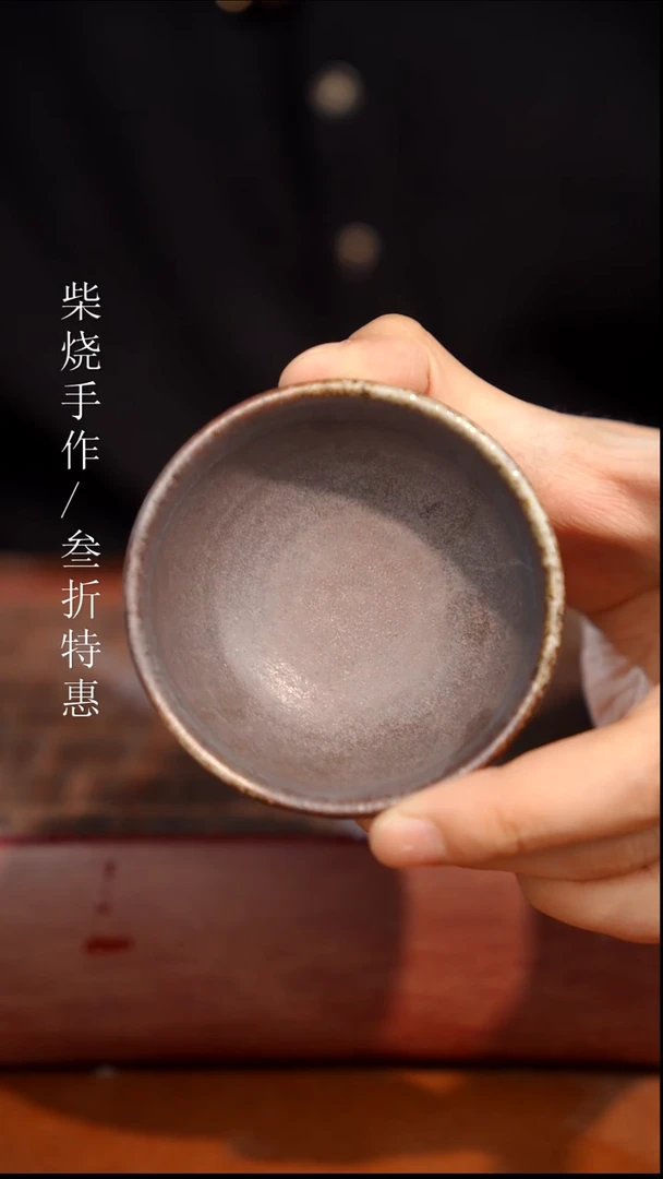 陶瓷奢瓷/瑞寅柴烧茶器（杯子）0226