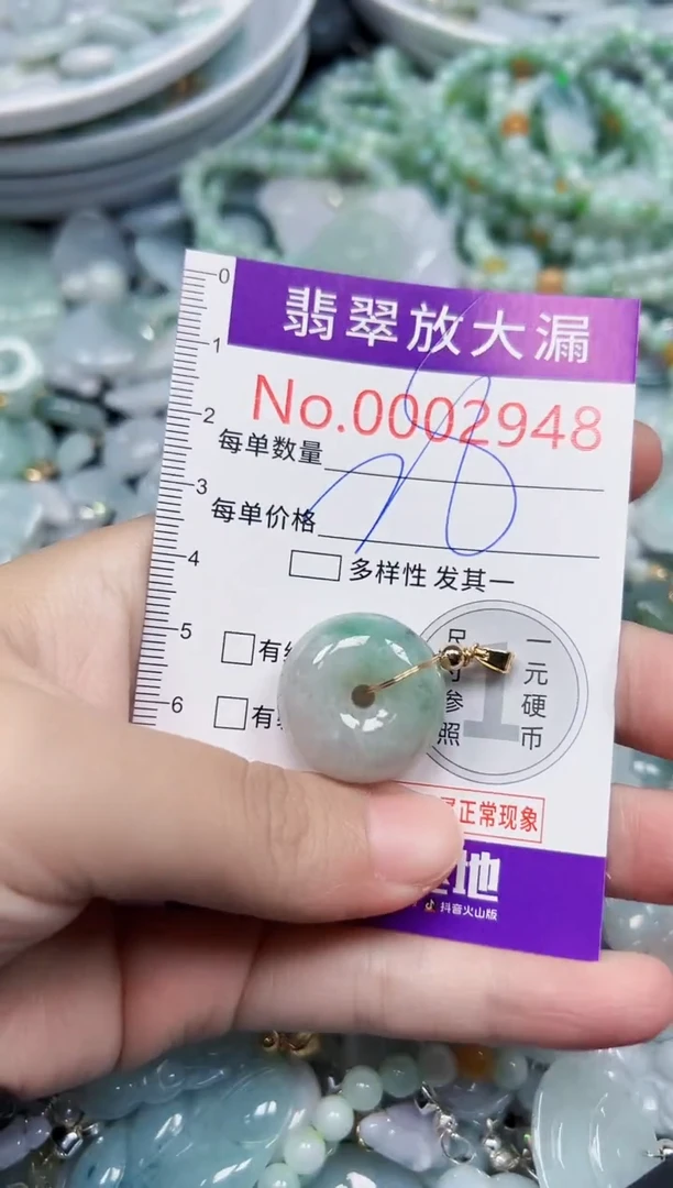 颈饰未镶嵌翡翠2948