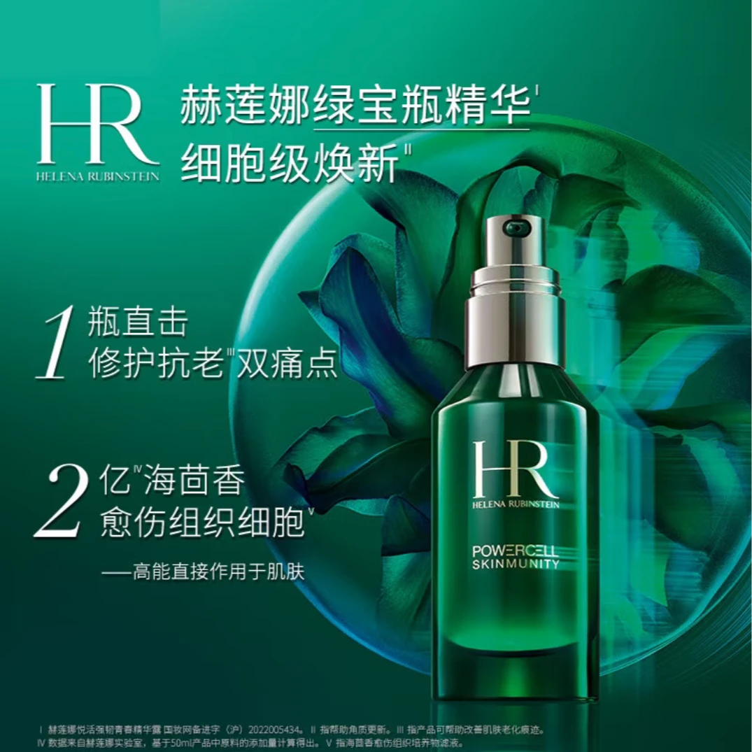 赫莲娜   HELENA RUBINSTEIN新肌水200ml/绿宝瓶精华100ml