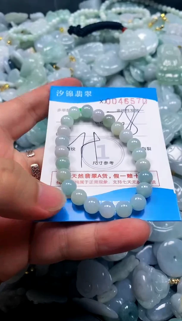 颈饰未镶嵌翡翠闪购商品0045570