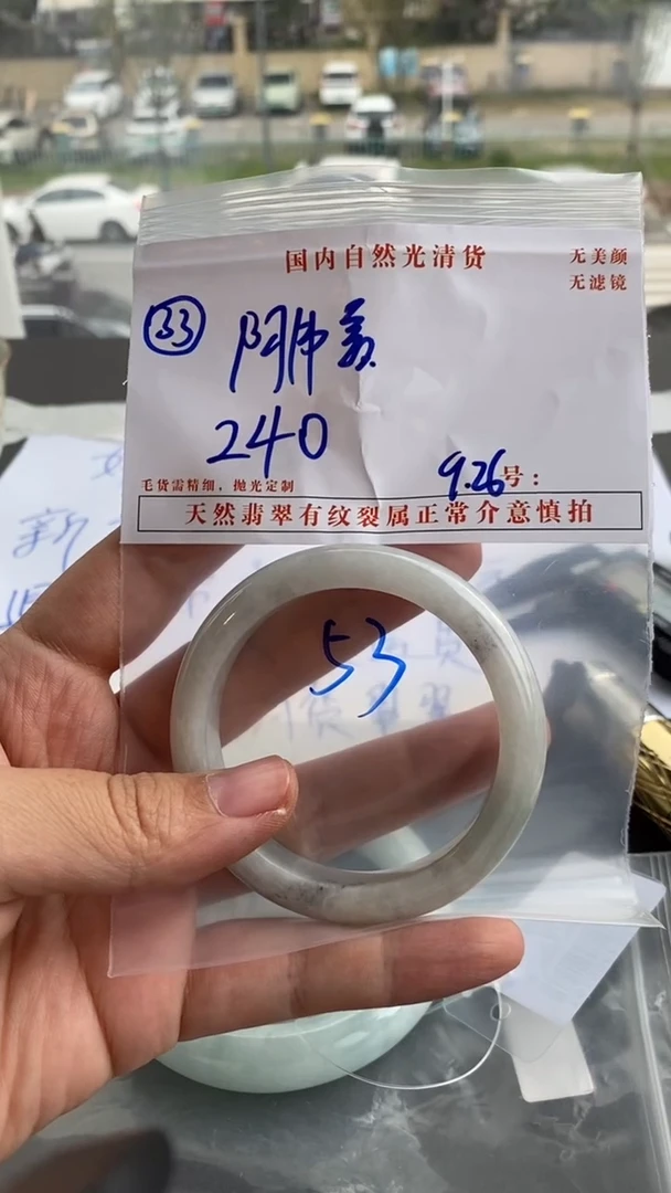 未镶嵌定制翡翠阿*雷阿弗雷/33