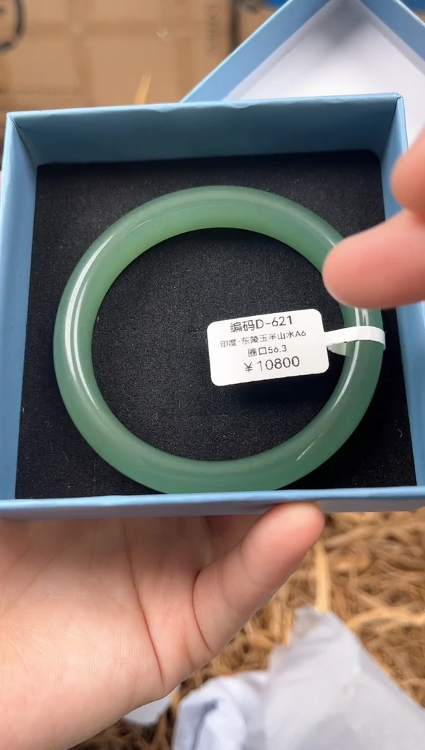 未镶嵌手镯石英质玉编码D621