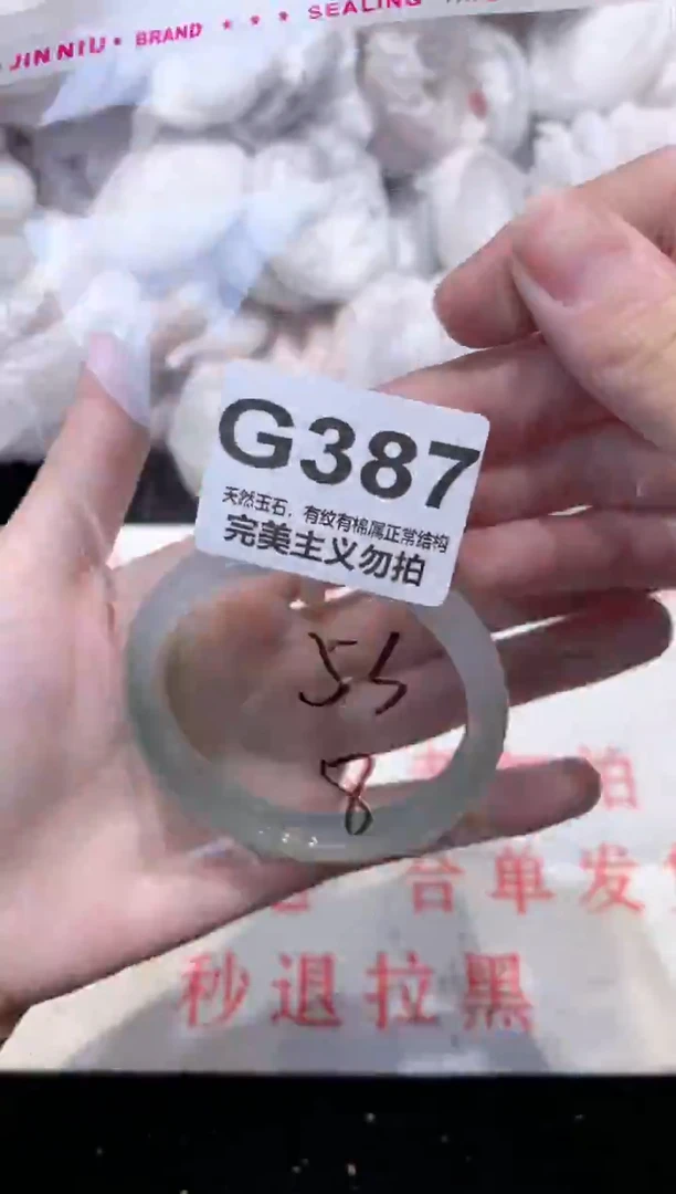 手镯玛瑙/玉髓未镶嵌53