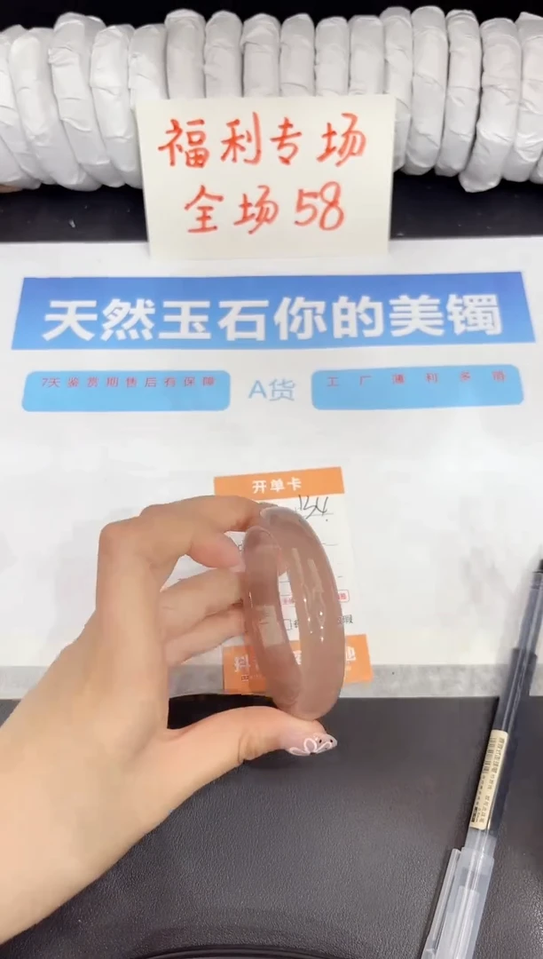石英质玉手镯未镶嵌134-54.4