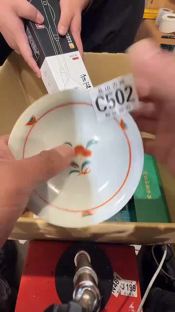 瓷片江**海乱上瓷片C502