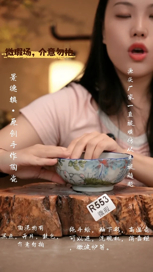 其他WR553 新十二器瓷器