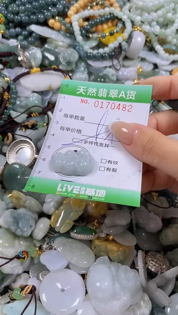 翡翠未镶嵌颈饰闪购0170482多样性发其一