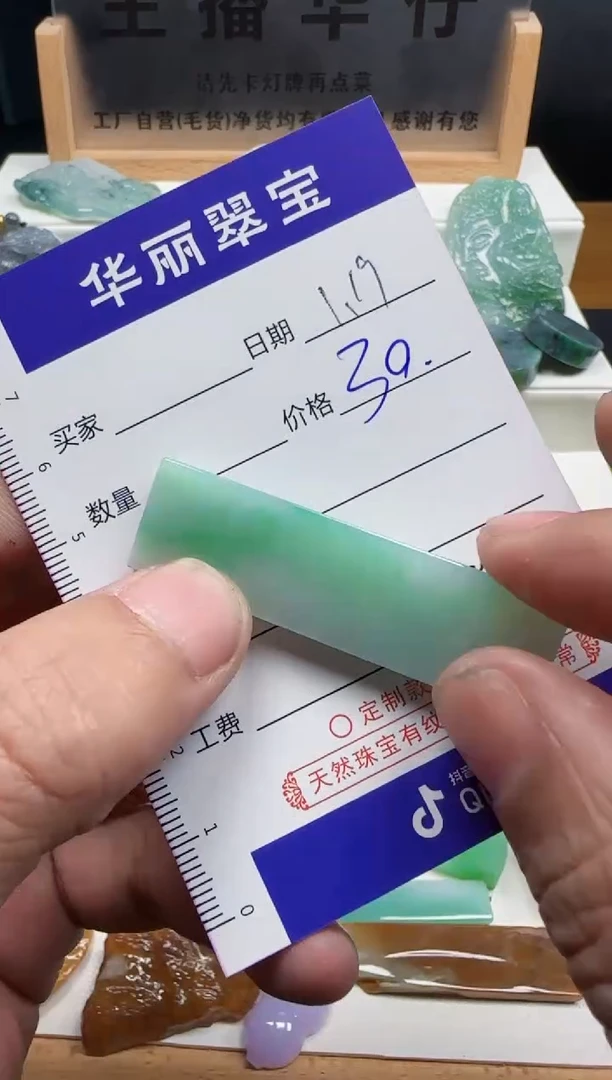 【闪购商品】翡翠颈饰未镶嵌48天然缅甸A货翡翠