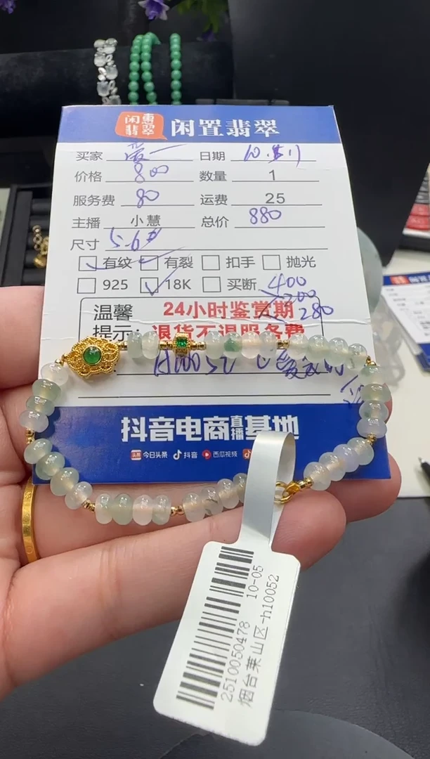 18K金镶嵌手串翡翠爱****⭐翡翠手串（分单）