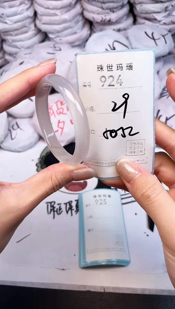 手镯玛瑙/玉髓未镶嵌924