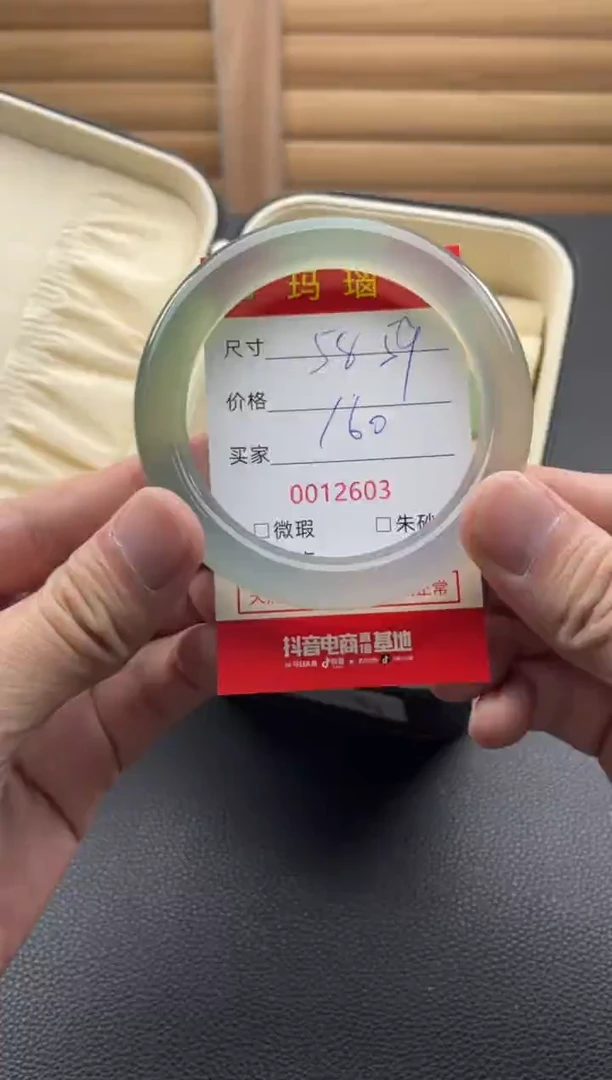 手镯玛瑙/玉髓未镶嵌12603