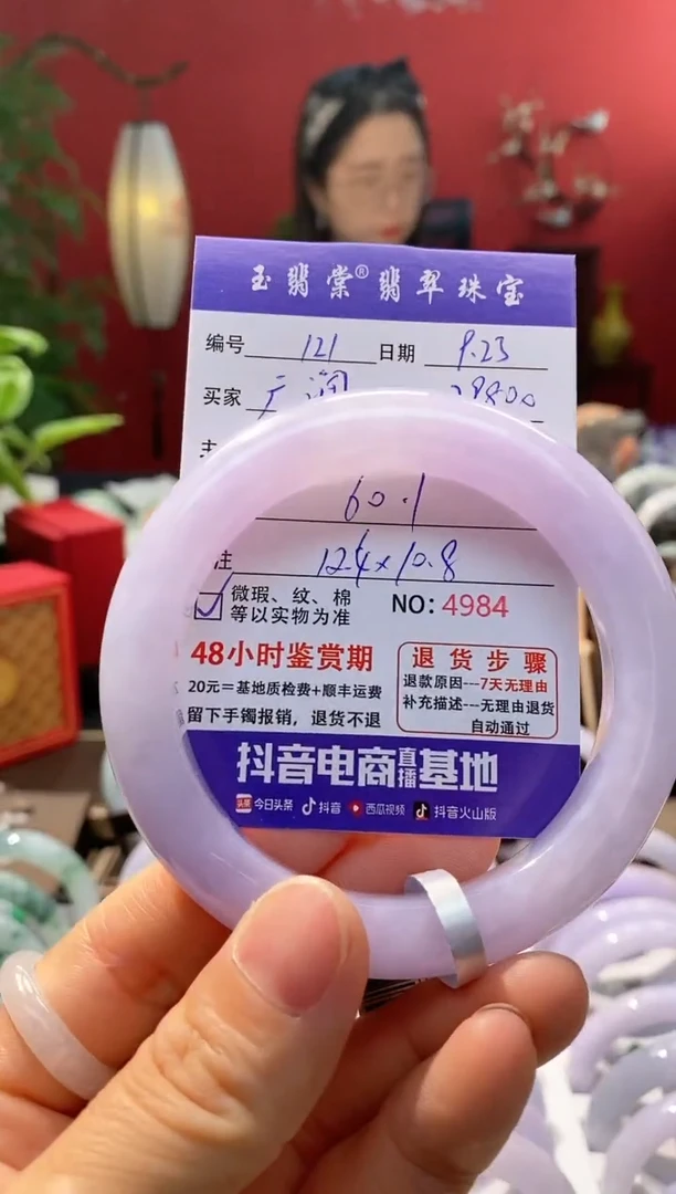 未镶嵌手镯翡翠广*河翡翠121