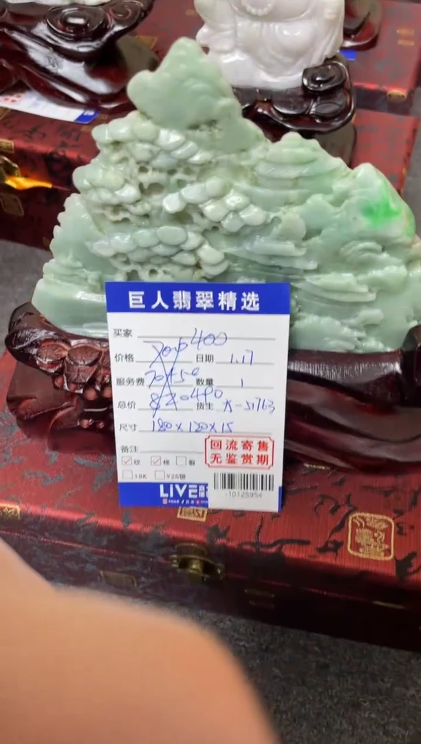 【闪购商品】翡翠摆件未镶嵌-10125954