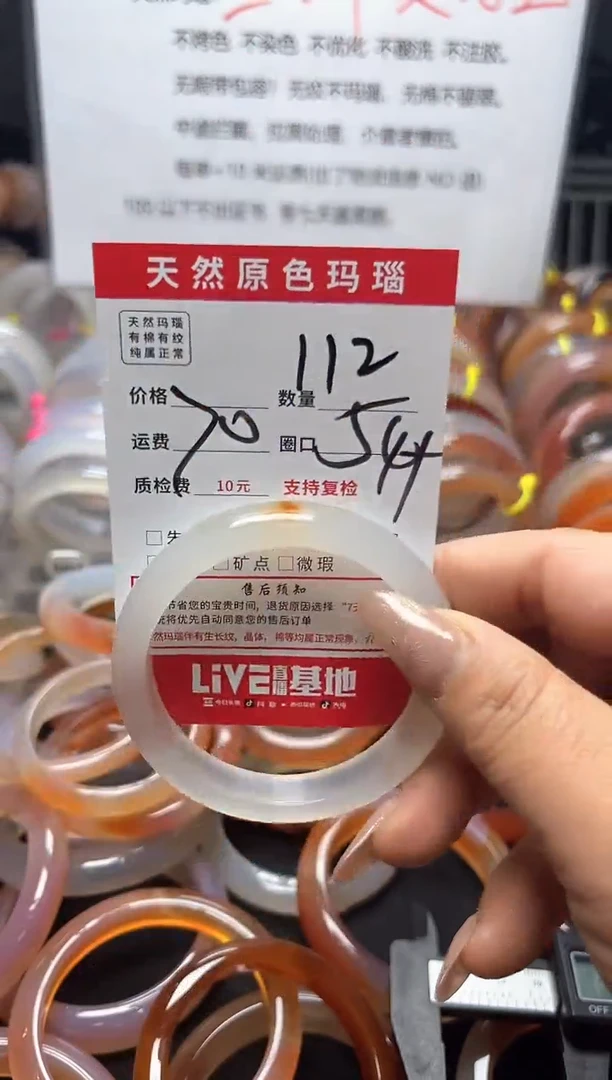 【闪购商品】玛瑙/玉髓手镯未镶嵌112