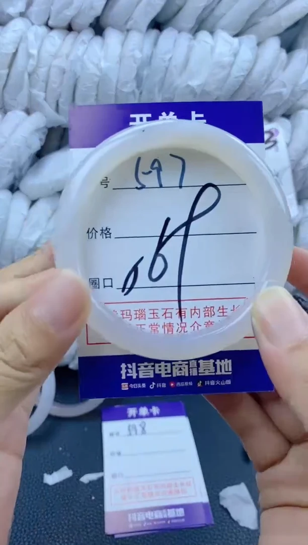 手镯玛瑙/玉髓未镶嵌597