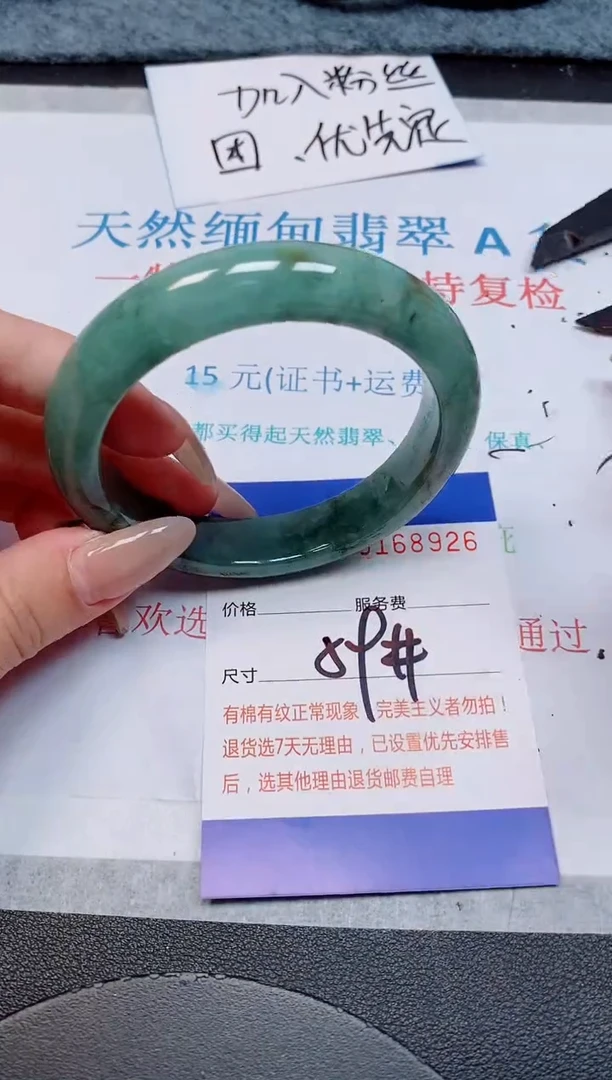 未镶嵌手镯翡翠天然缅甸翡翠168926