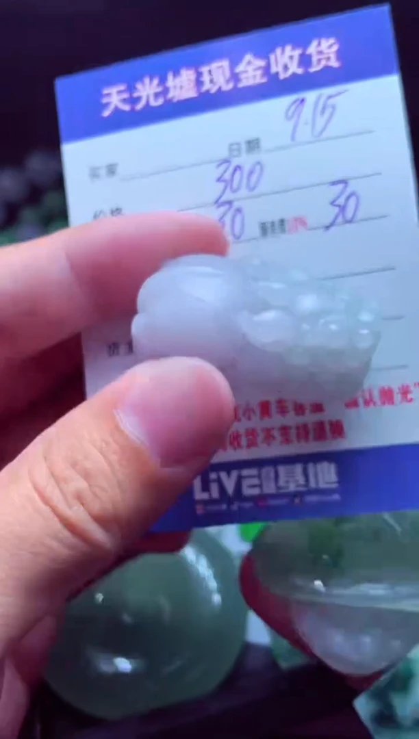 未镶嵌定制翡翠永**安翡翠毛货定制514220