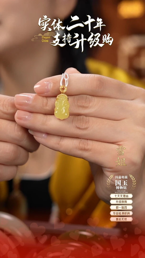 吊坠(不含链)18K金镶嵌和田玉黄玉