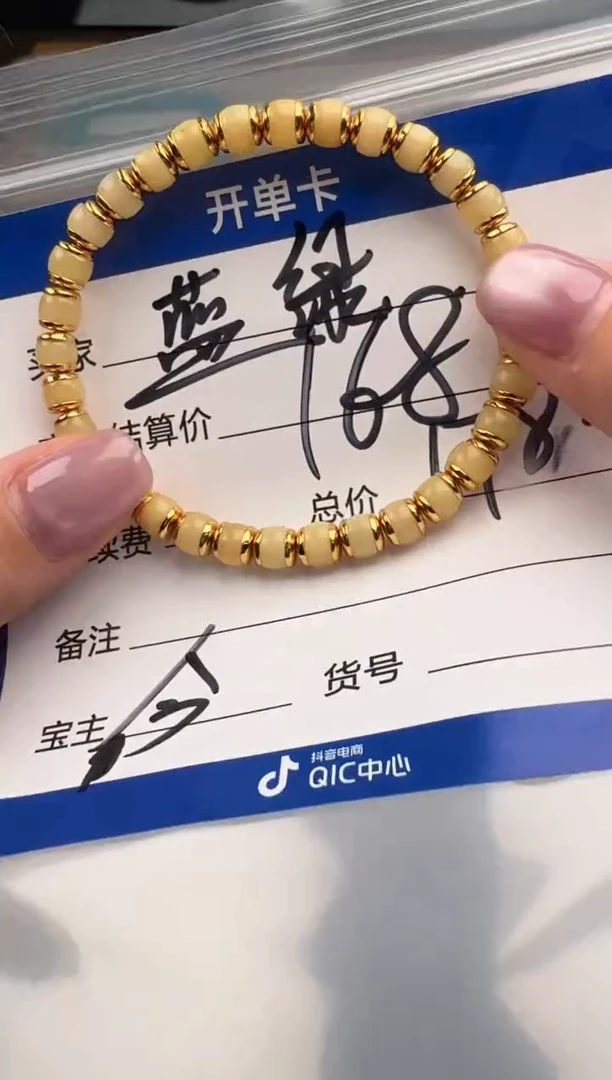 裸石蜜蜡未镶嵌蓝**家手串手串