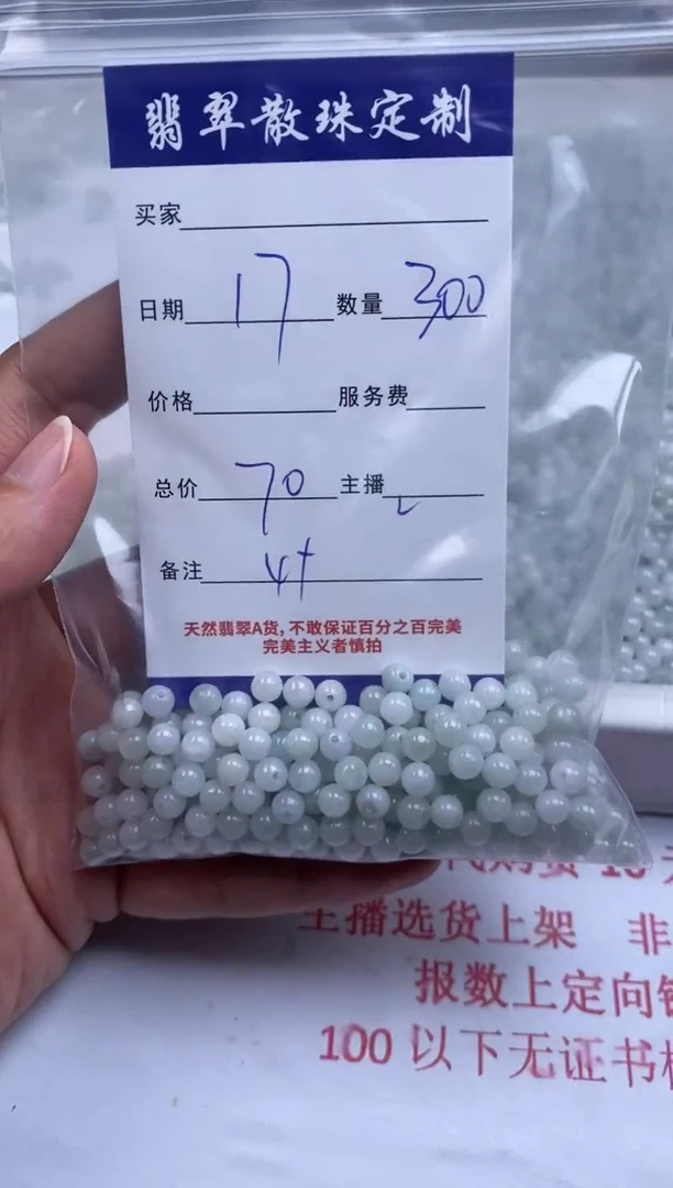 翡翠未镶嵌颈饰贞城散珠批发DIY编制