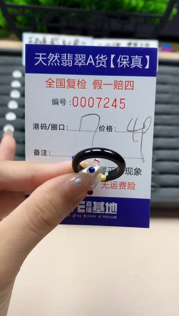 翡翠戒指未镶嵌天然  7245