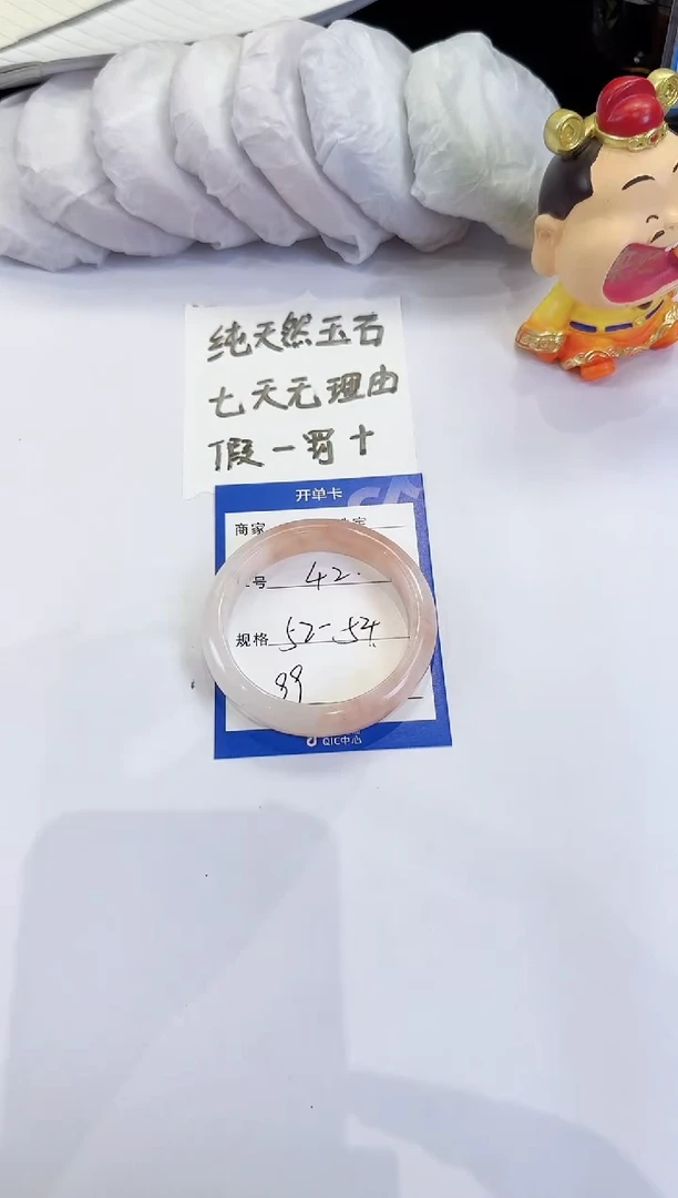 未镶嵌手镯石英质玉（金丝玉）42
