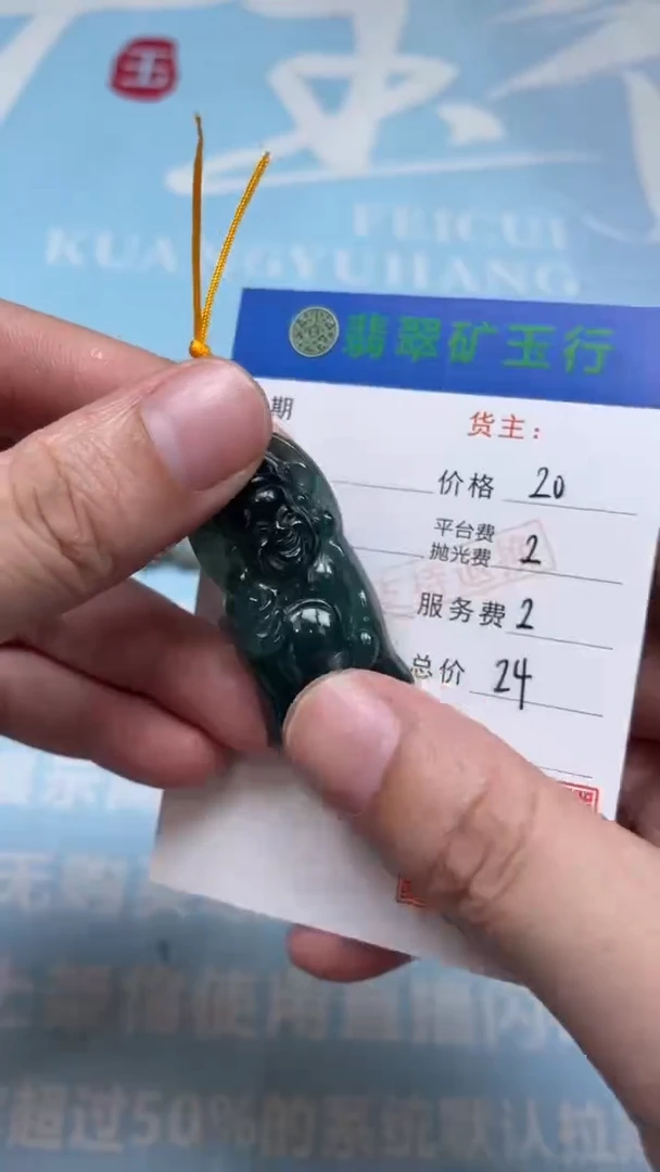 未镶嵌定制翡翠-毛货-不退不换
