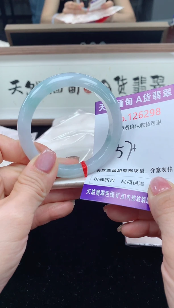 未镶嵌手镯翡翠天然缅甸A货翡翠