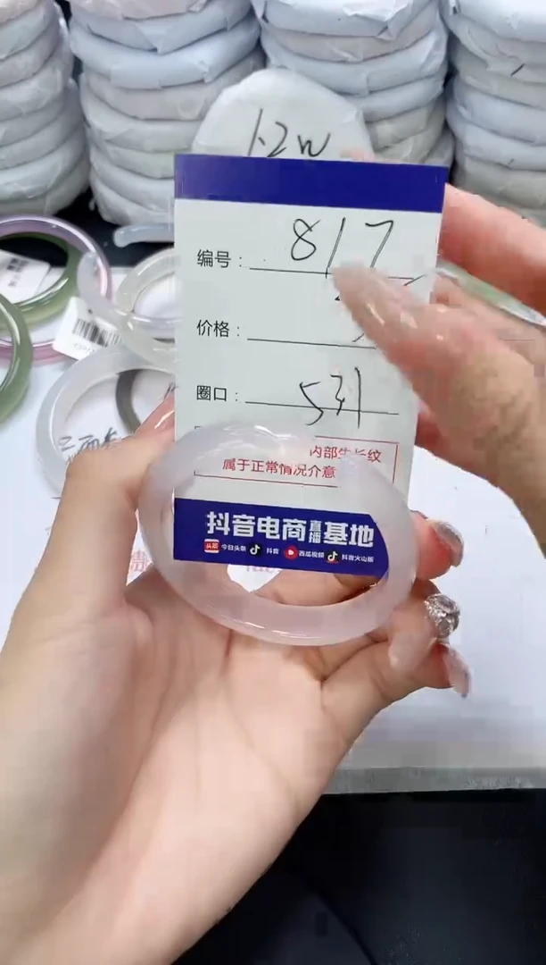 未镶嵌手镯玛瑙/玉髓817